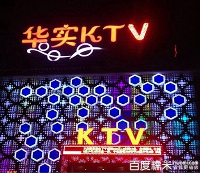 杭州魅力花都KTV夜场招聘不是拿小费的,跟领队还是直招