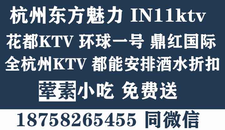 杭州ktv预定